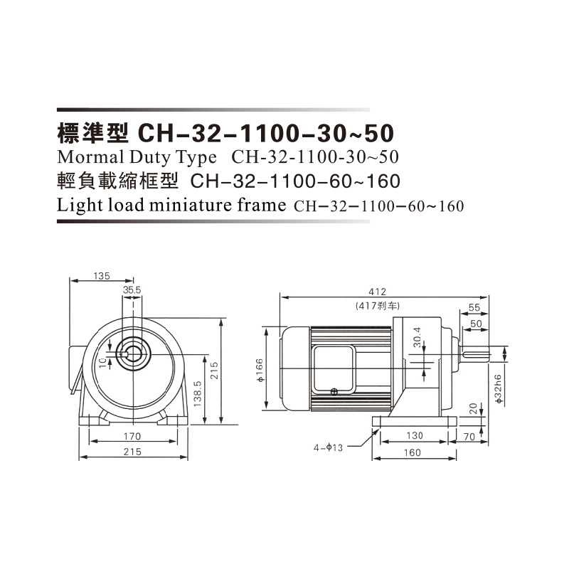 1.1 Kw Aluminon Plate 3phase( Brake) Gear Motor