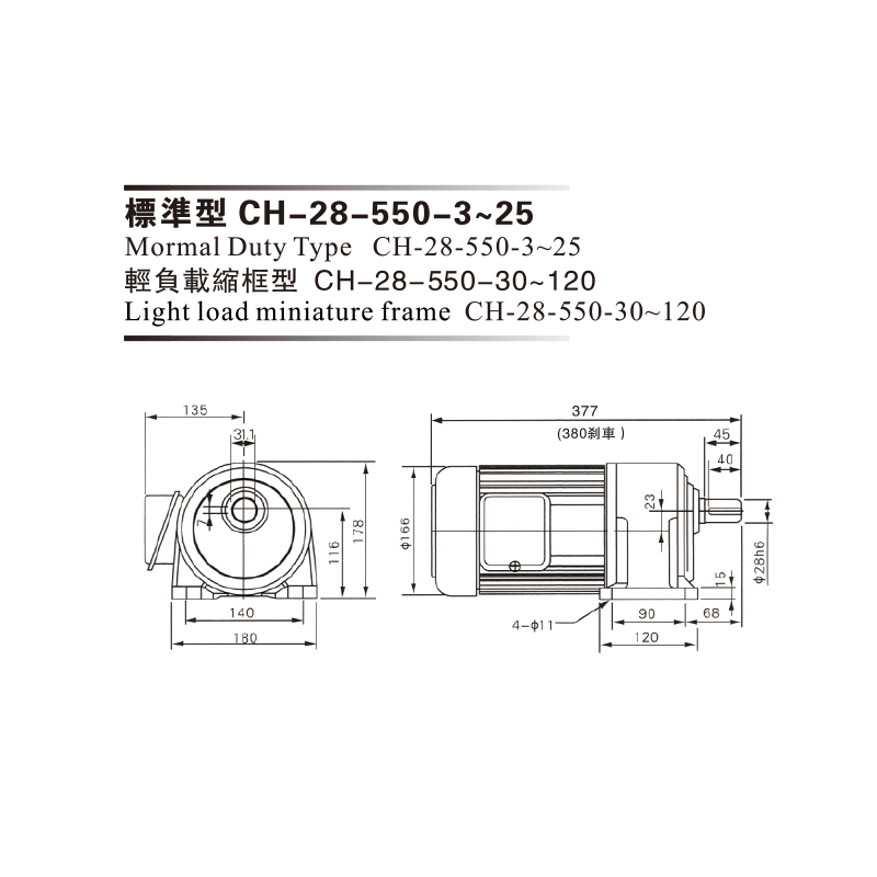 0.55 Kw Aluminon Plate 3phase( Brake) Gear Motor