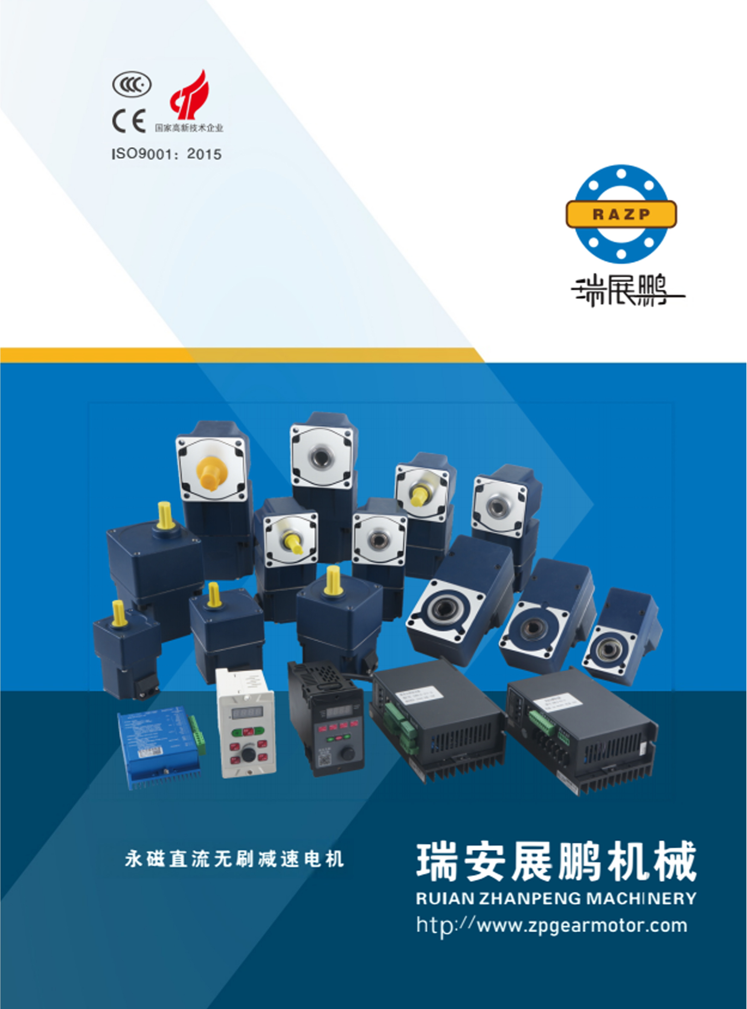 RUIAN ZHANPENG MACHINERY CO., LTD.