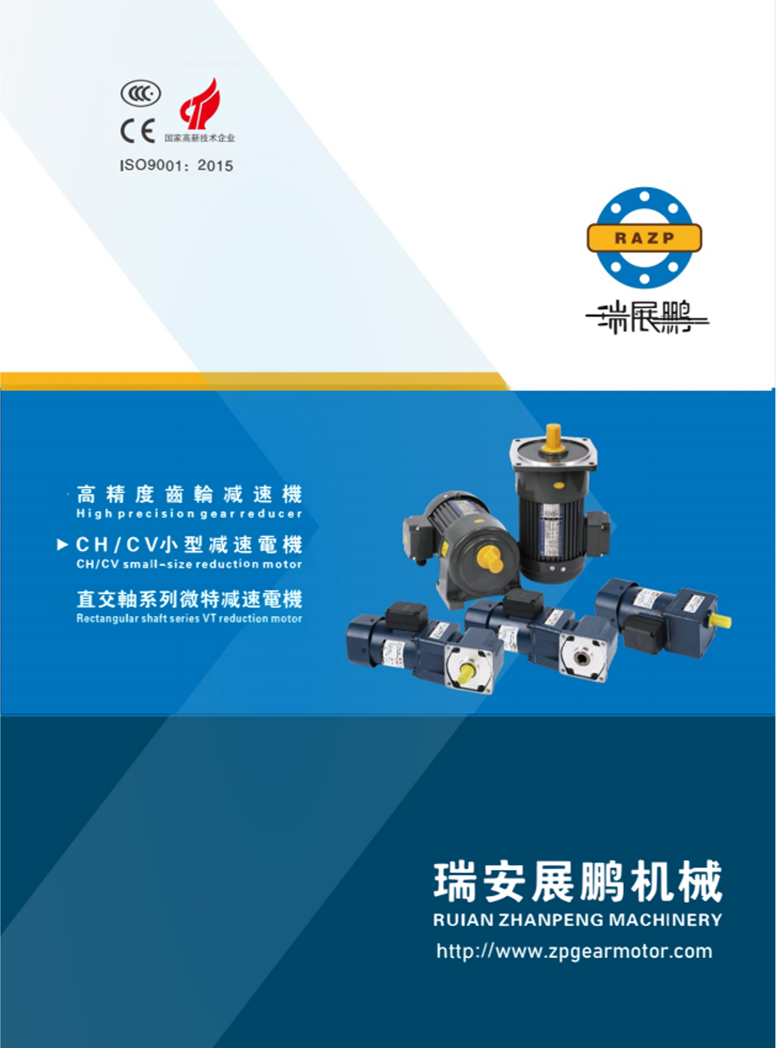 RUIAN ZHANPENG MACHINERY CO., LTD.